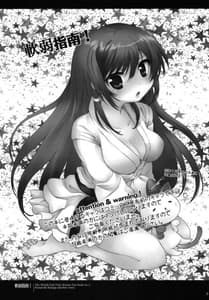 Page 2: 001.jpg | Nanjaku Shinan | View Page!