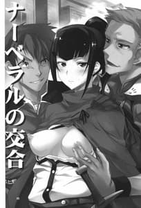 Page 2: 001.jpg | Narberal to no Kougou | View Page!
