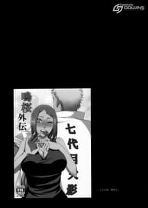 Page 3: 002.jpg | NaruSaku Gaiden 2 | View Page!