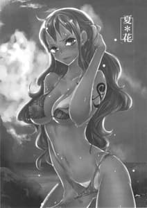 Page 2: 001.jpg | Natsu Hana | View Page!