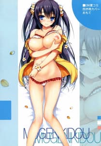 Page 8: 007.jpg | Natsu Kano | View Page!