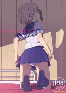 Read Natsu Ryokan Shakkintori with English Translation