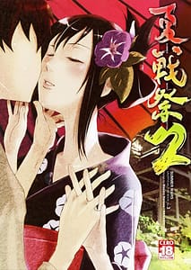 Page 1: 000.jpg | Natsu Sen Matsuri 2 | View Page!