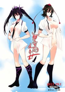 Page 1: 000.jpg | Natsu Tengu Moriawase | View Page!