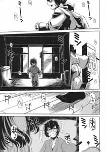 Page 4: 003.jpg | Natsu no Himonza Sono Ni | View Page!
