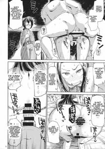 Page 7: 006.jpg | Natsu no Himonza Sono Ni | View Page!