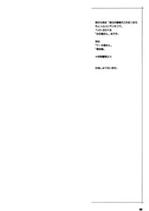 Page 3: 002.jpg | Natsuchichi Rendezvous | View Page!