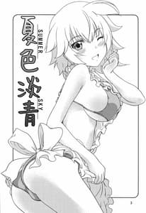 Page 3: 002.jpg | Natsuiro Tansei | View Page!
