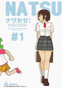 Page 1: 000.jpg | Natsukaze 1 | View Page!