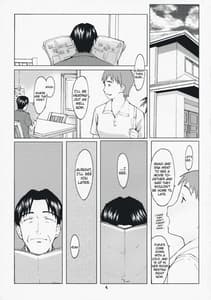 Page 4: 003.jpg | Natsukaze 1 | View Page!