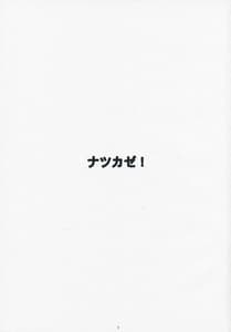 Page 2: 001.jpg | Natsukaze 3 | View Page!