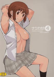 Page 2: 001.jpg | Natsukaze 4 | View Page!