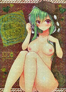 Read Nee Kido Chikan Gokko Shiyouka with English Translation