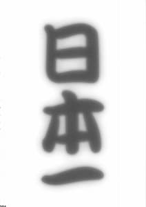 Page 3: 002.jpg | Neesan to H Shiyo! | View Page!