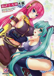 Read Negitoro Don Oumori Tsuyudaku with English Translation