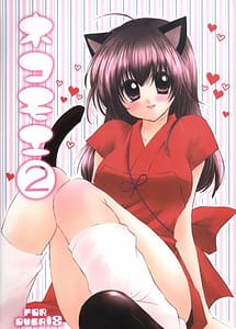 Read Neko Moe 2 with English Translation