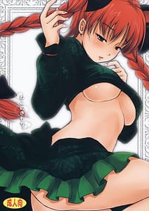 Page 1: 000.jpg | Neko no Kimochi | View Page!