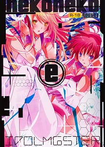 Read Nekoneko e with English Translation