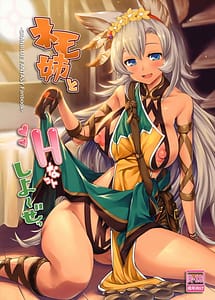 Read Nemo ane to H na koto shiyo ze with English Translation