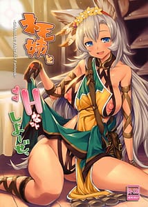 Page 1: 000.jpg | Nemo ane to H na koto shiyo ze | View Page!
