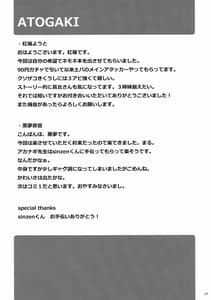 Page 16: 015.jpg | Nemo ane to H na koto shiyo ze | View Page!