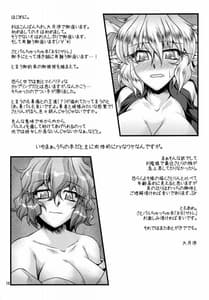 Page 9: 008.jpg | Netami Satore | View Page!