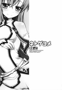 Page 2: 001.jpg | Netoge Yome | View Page!