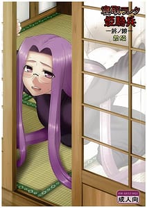 Page 1: 000.jpg | Netorareta Hime Kihei -Shuu no Kusari- Zenpen | View Page!