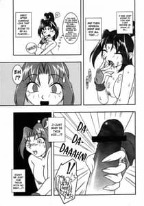 Page 14: 013.jpg | Nettai Ouhi 3 | View Page!