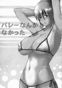 Page 2: 001.jpg | Never Any Volleyball | View Page!