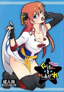 Page 1: 000.jpg | New!! Guratan wo Meshiagare | View Page!