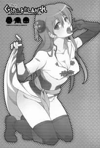 Page 2: 001.jpg | New!! Guratan wo Meshiagare | View Page!