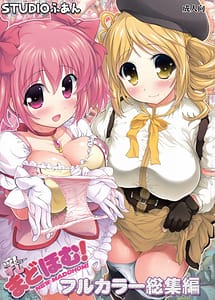 Read New MadoHom! Full Color Soushuuhen with English Translation