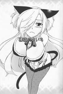 Page 2: 001.jpg | Newaza no Yoichi | View Page!