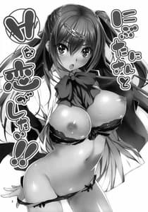 Page 3: 002.jpg | Nibutani-san to H na Koi ga Shitai!! | View Page!