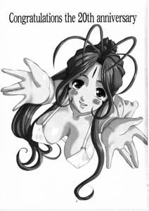 Page 2: 001.jpg | Nightmare of My Goddess 10 | View Page!