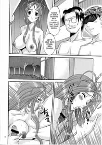 Page 11: 010.jpg | Nightmare of My Goddess 10 | View Page!