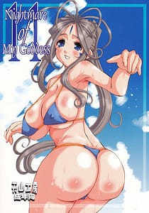 Page 1: 000.jpg | Nightmare of My Goddess 11 | View Page!