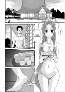 Page 15: 014.jpg | Nightmare of My Goddess 11 | View Page!