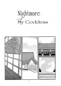 Page 6: 005.jpg | Nightmare of My Goddess Vol.9 Extreme Party | View Page!