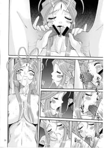Page 13: 012.jpg | Nightmare of My Goddess Vol.9 Extreme Party | View Page!