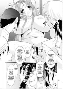 Page 16: 015.jpg | Nightmare of My Goddess Vol.9 Extreme Party | View Page!