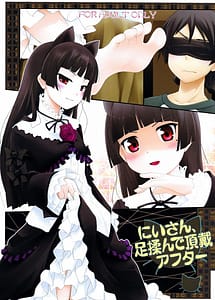 Read Nii-san- Ashi Monde Choudai After with English Translation