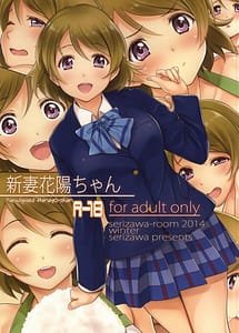 Read Niizuma Hanayo-Chan with English Translation