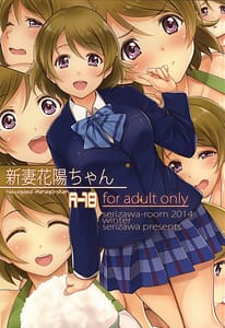 Page 1: 000.jpg | Niizuma Hanayo-Chan | View Page!