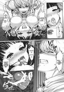 Page 14: 013.jpg | Nikushokukei Joou | View Page!