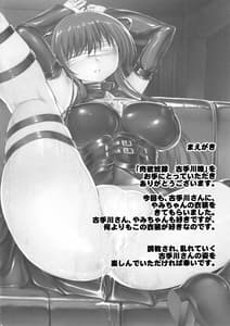 Page 7: 006.jpg | Nikuyoku Dorei Kotegawa Yui | View Page!