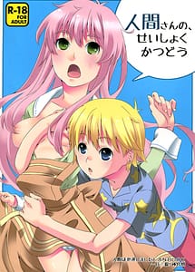 Read Ningen-san no Seishi Kukatsudou with English Translation