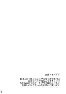 Page 3: 002.jpg | Ningyou Shoujo no Kegashikata | View Page!