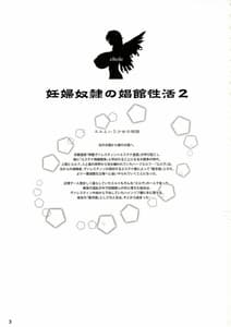 Page 3: 002.jpg | Ninpu Dorei no Shoukan Seikatsu 2 | View Page!